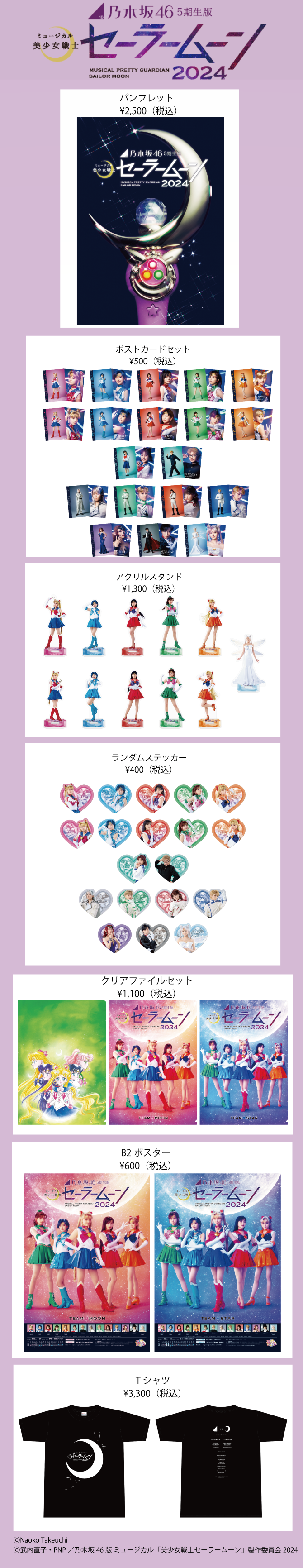 0405_goods_re670.png