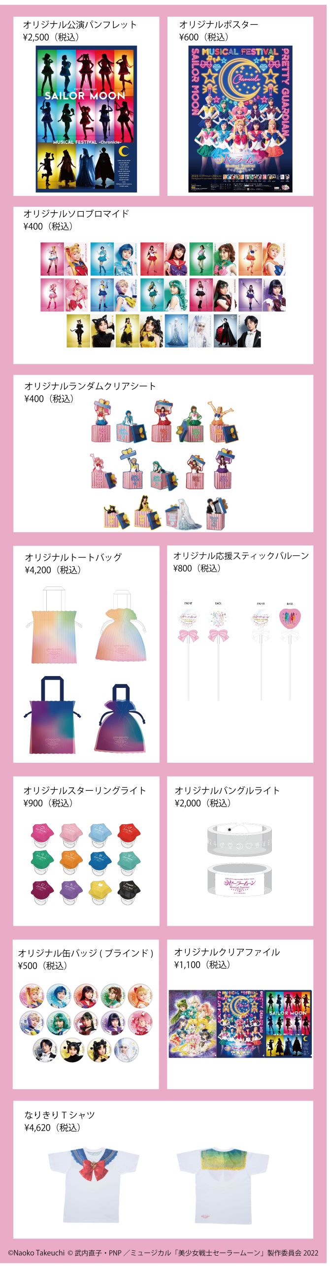 musical_fes_goods1104_670.jpg