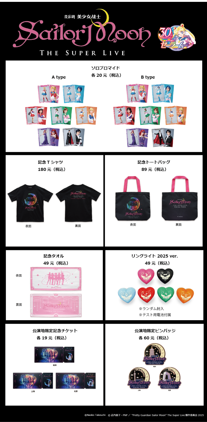 tsl_china_goods_pic260210_670.png