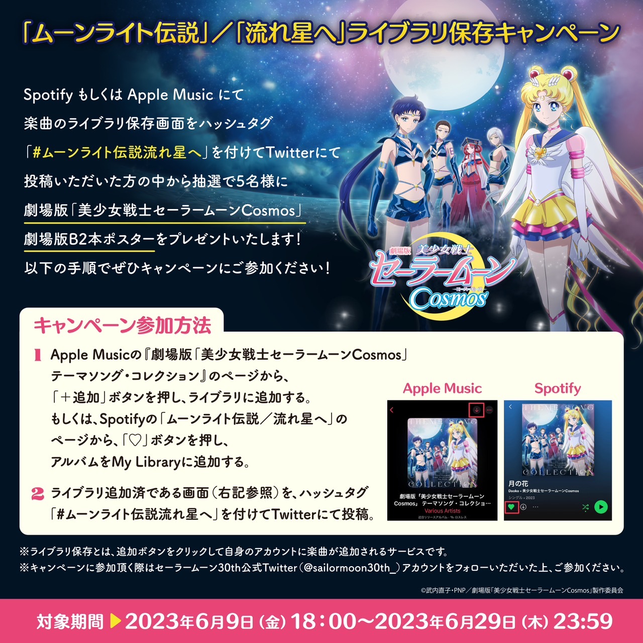 ライブラリ保存キャンペーン画像.jpg