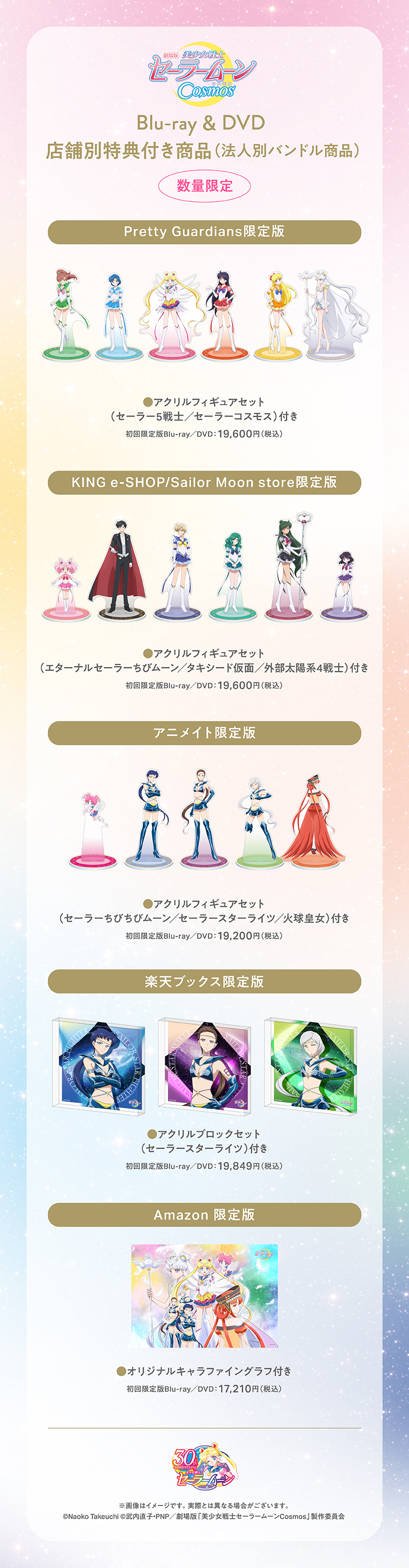 店舗別特典付き商品画像一覧.jpg