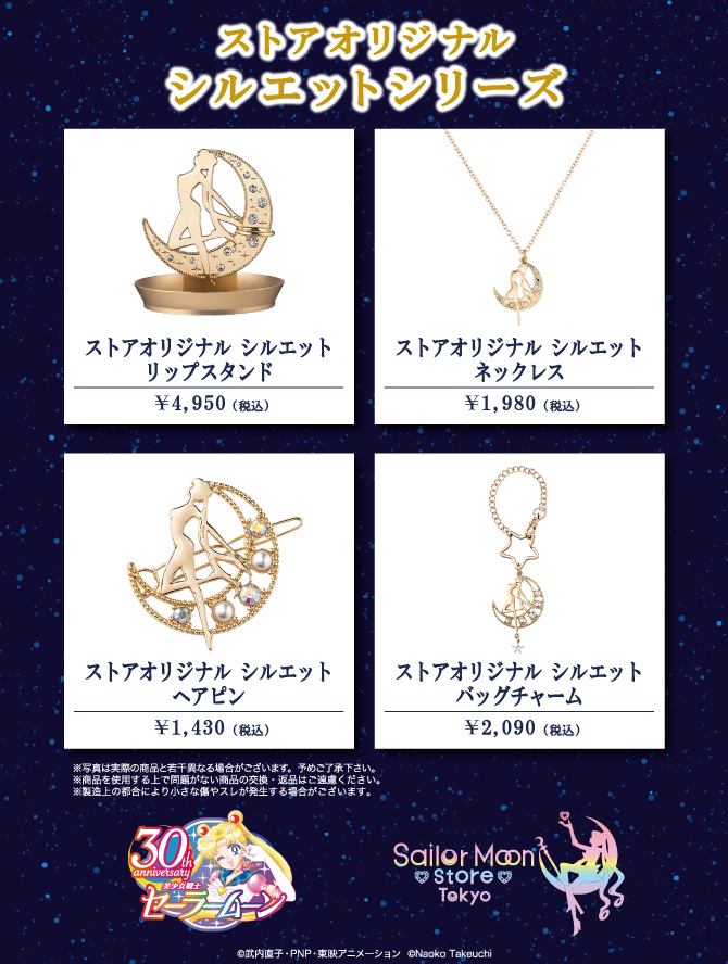 0113_セーラームーンシルエットPOP_修正.jpg
