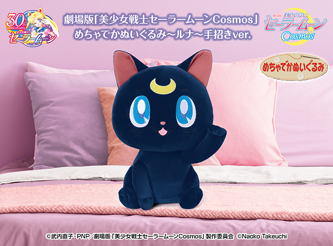 0523_cos_dekanui_Luna_main1.jpg