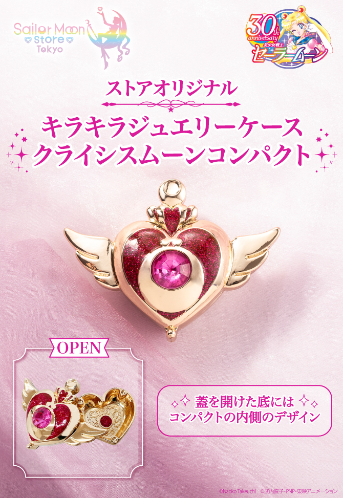0904_キラキラジュエリーケース.jpg