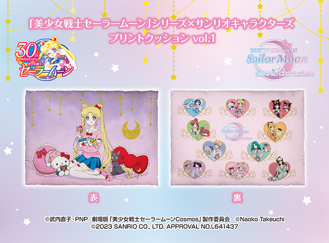 1024_sanrio_cushion_main1(1).jpg