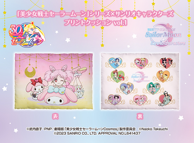 1024_sanrio_cushion_main2(1).jpg
