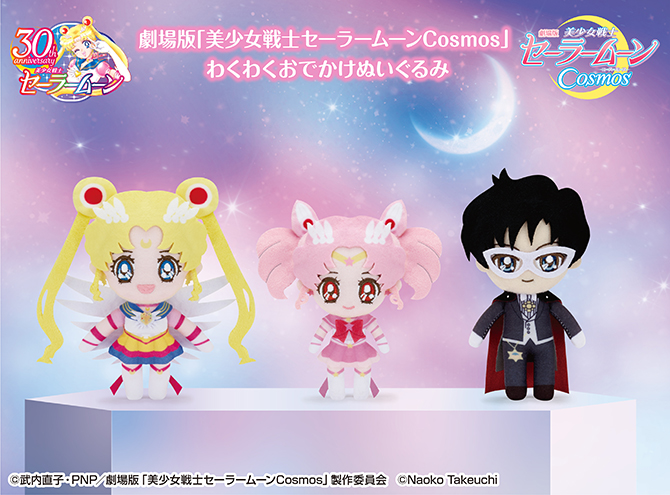 1124_SM_cosmos_NUI_vol2_main.jpg