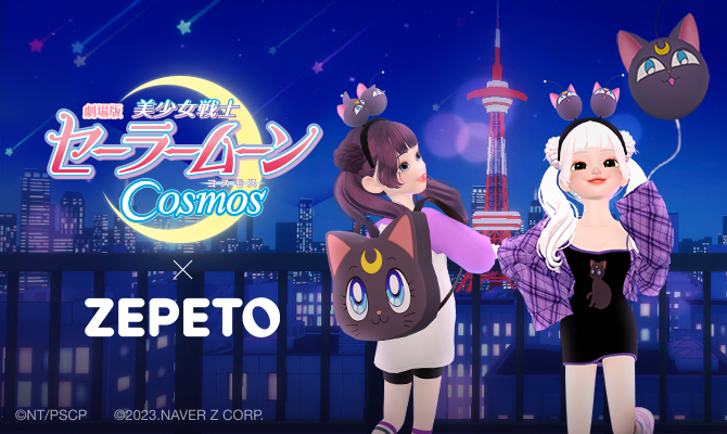 20231013zepeto_01.png