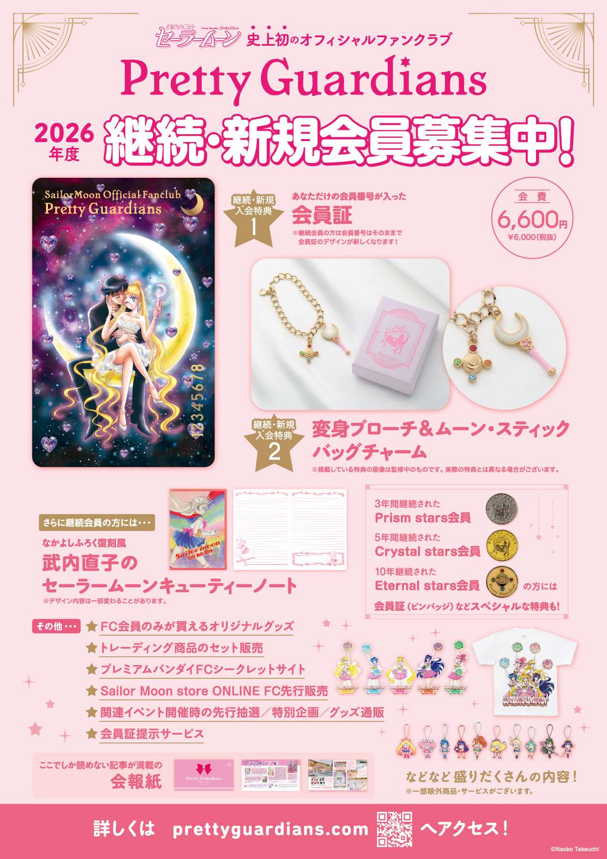 2026_セーラーFC_会員募集_A4-0601 (1).jpg
