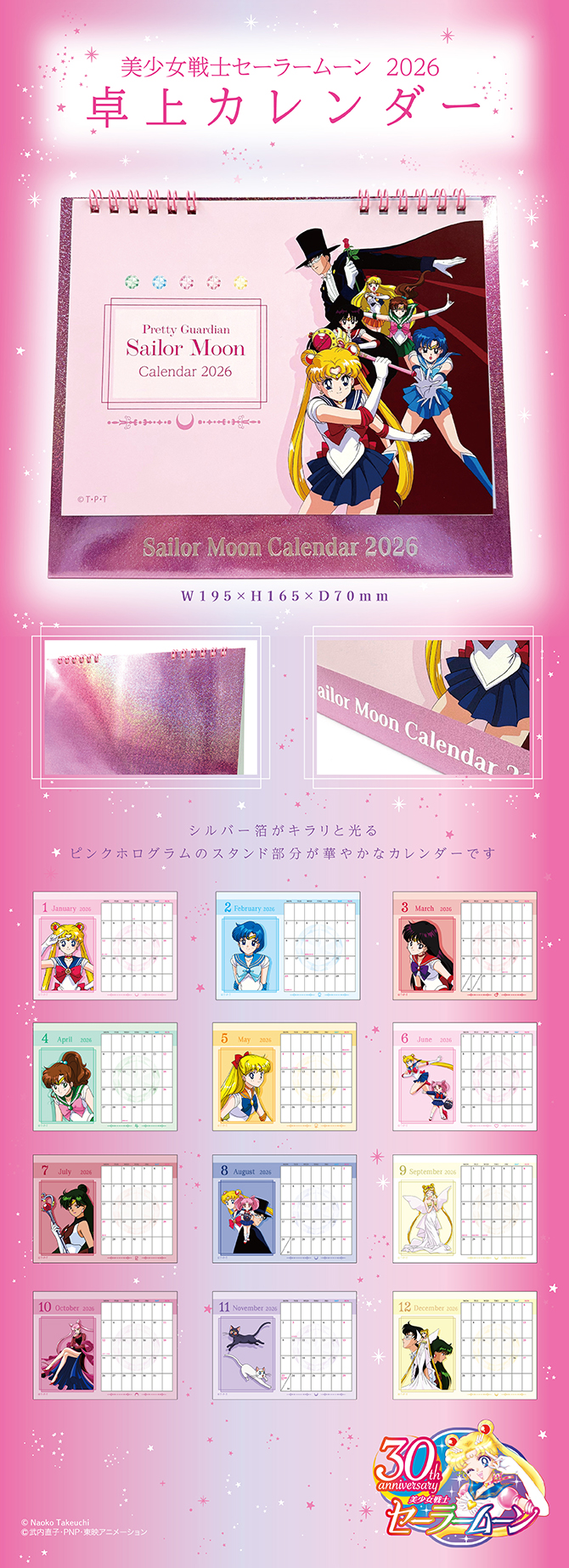 2026sailor_calender_sns3-01 (1).jpg