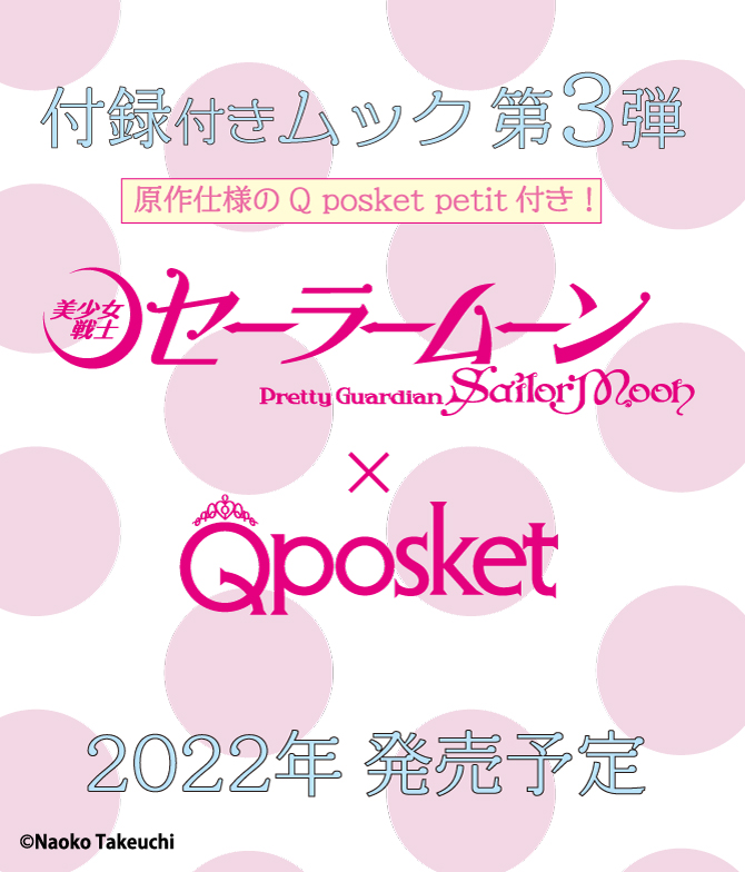 210626qpm_top.jpg