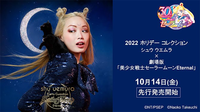 220915_shuuemura banner with 30th logo.jpg