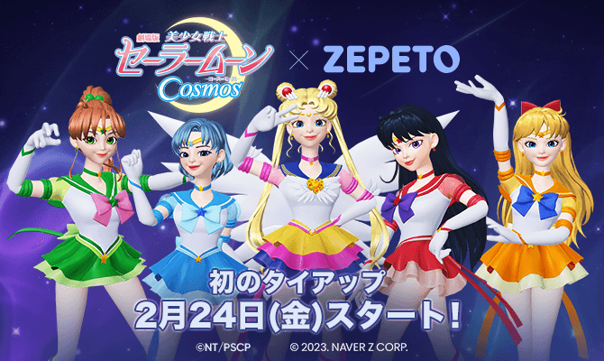 230223zepeto_01.png