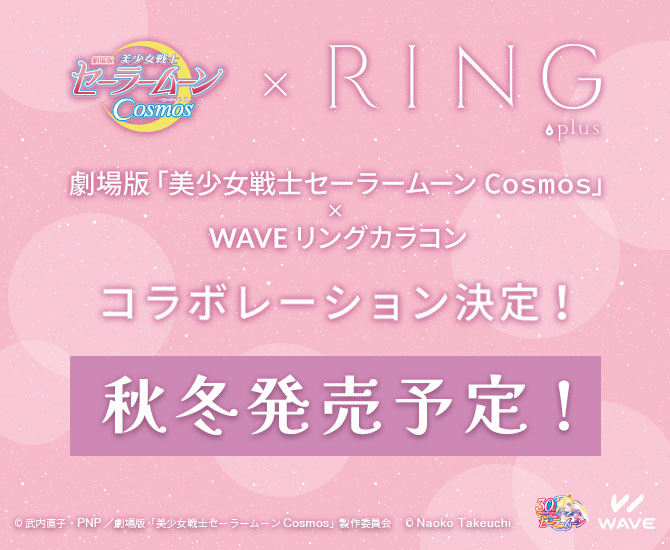 230522ringc_01.jpg
