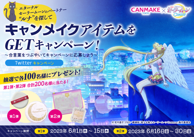 230525smco_canmake.jpg