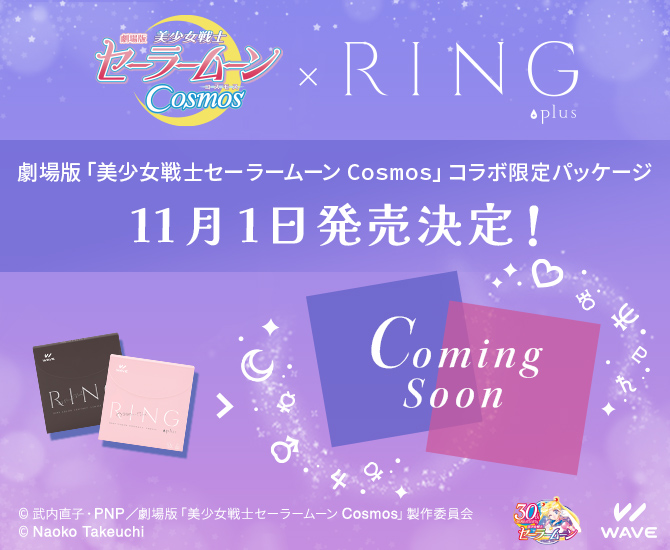 230818ringc_01.jpg