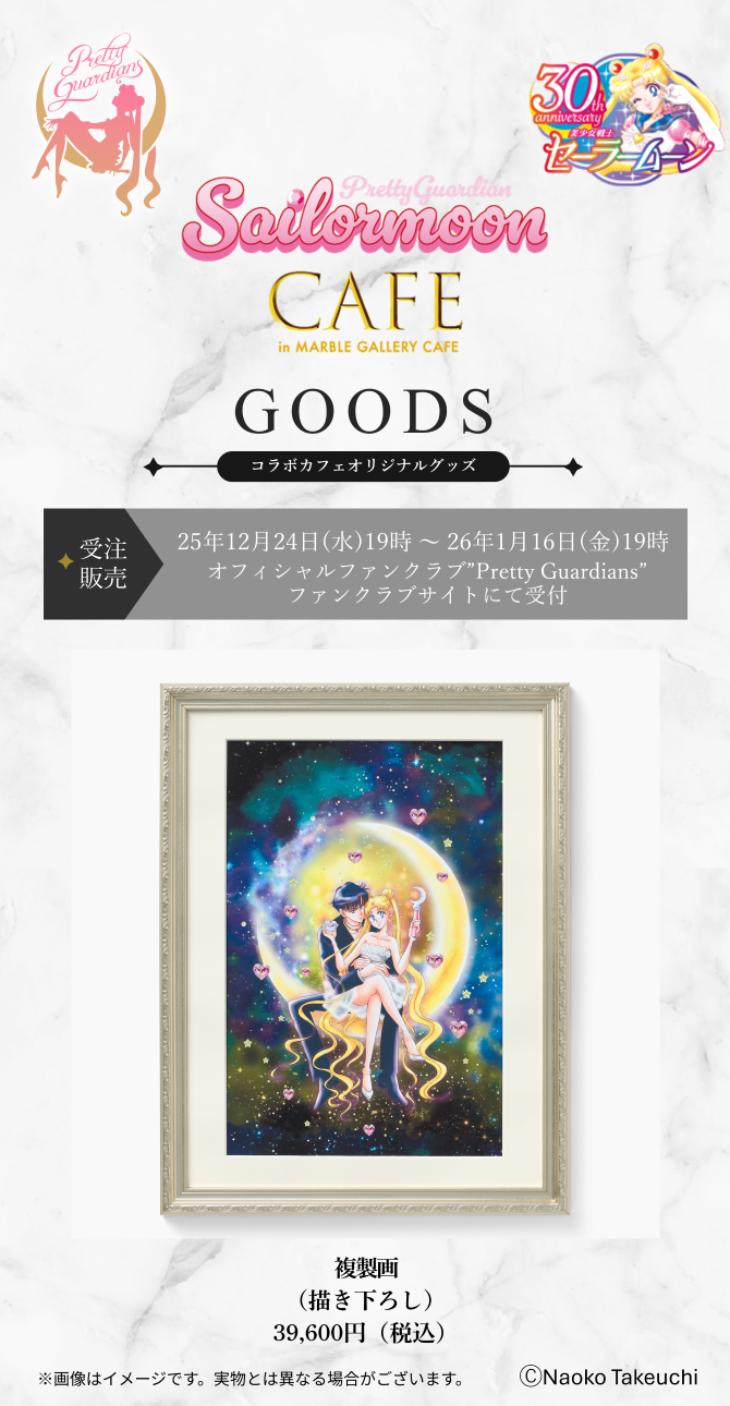 251223smc_goods1.png