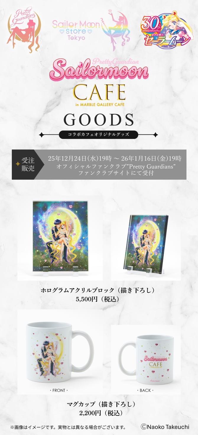 251223smc_goods2.png