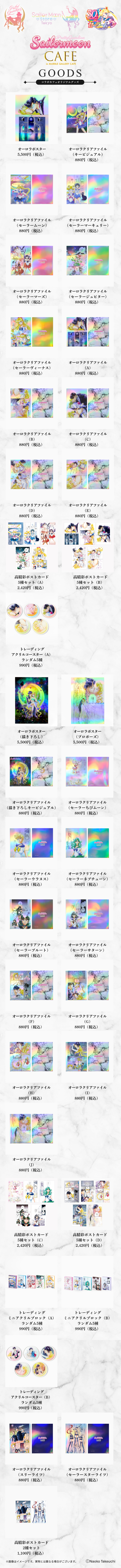 251223smc_goods3.png