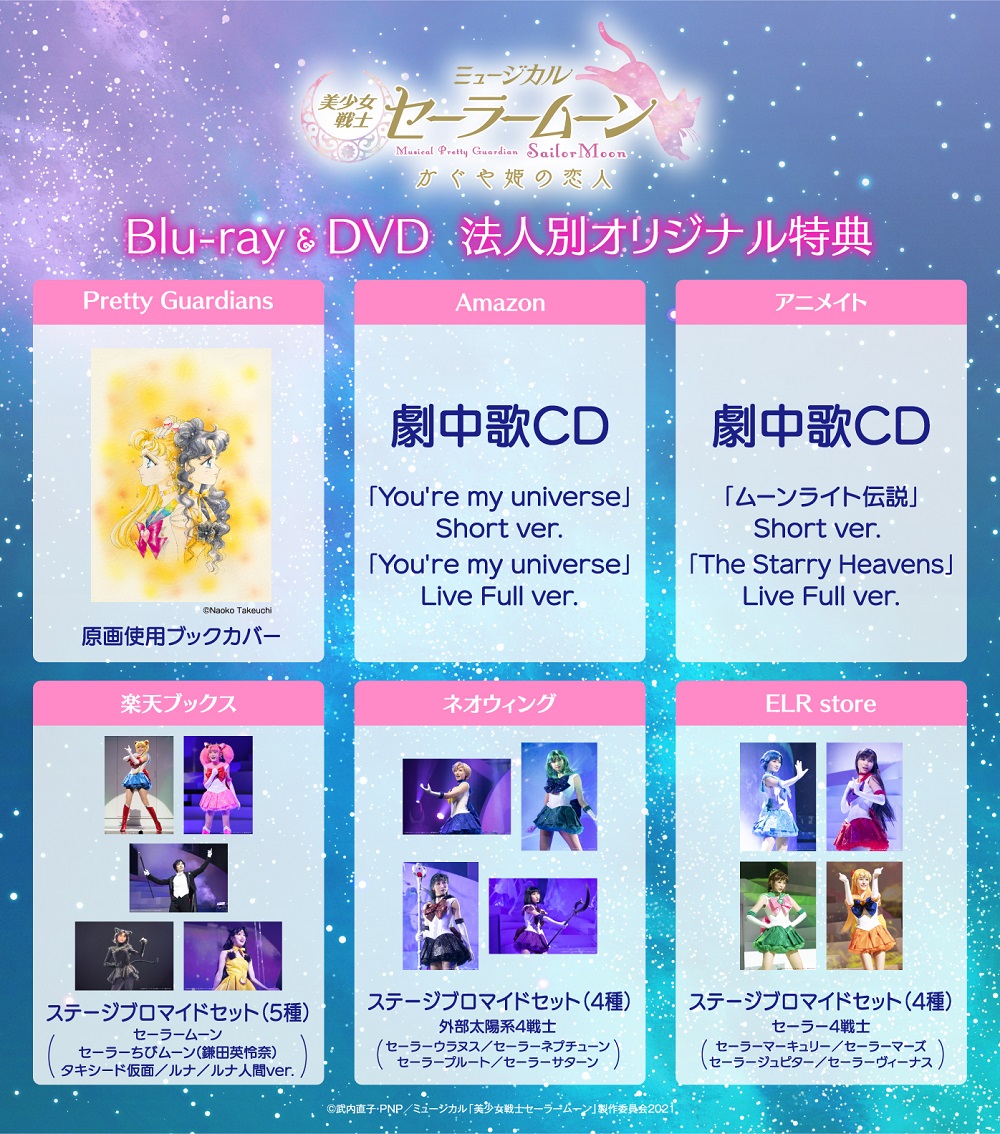 BDDVD法人別オリジナル特典.jpg