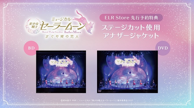 ELR store_先行予約特典告知画像.jpg