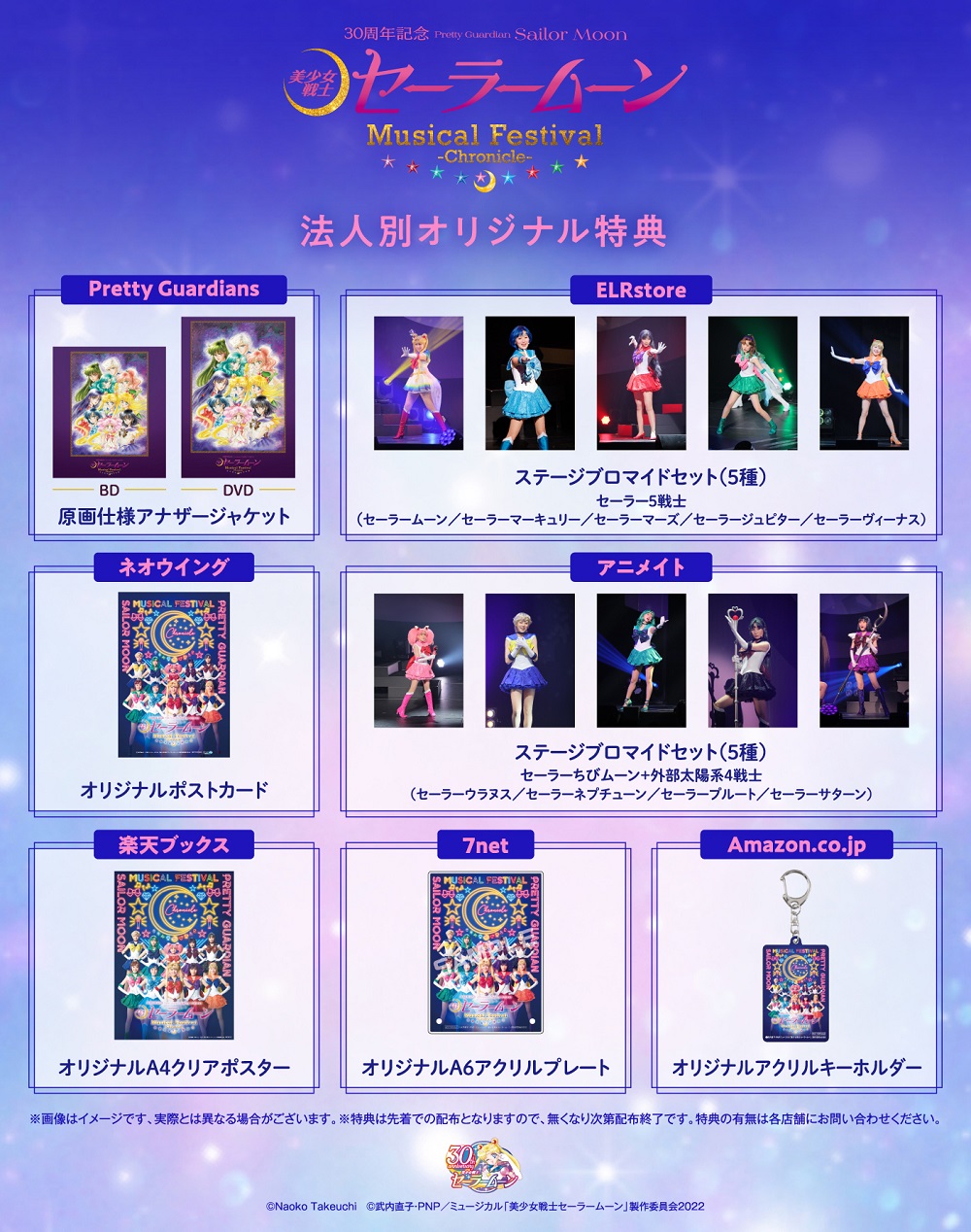 FIX【セラーミューフェス法人特典告知画像】SM_hansoku_0208.jpg