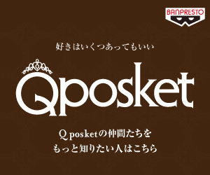 Q posketバナー.jpg