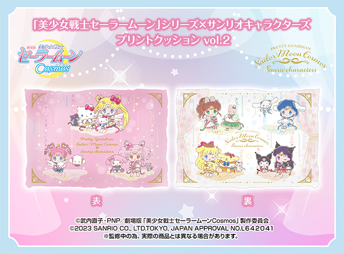 SM_sanrio_cushion2_0724_main_A (1).jpg