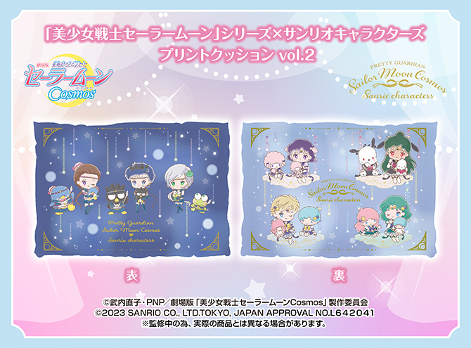 SM_sanrio_cushion2_0724_main_B (1).jpg