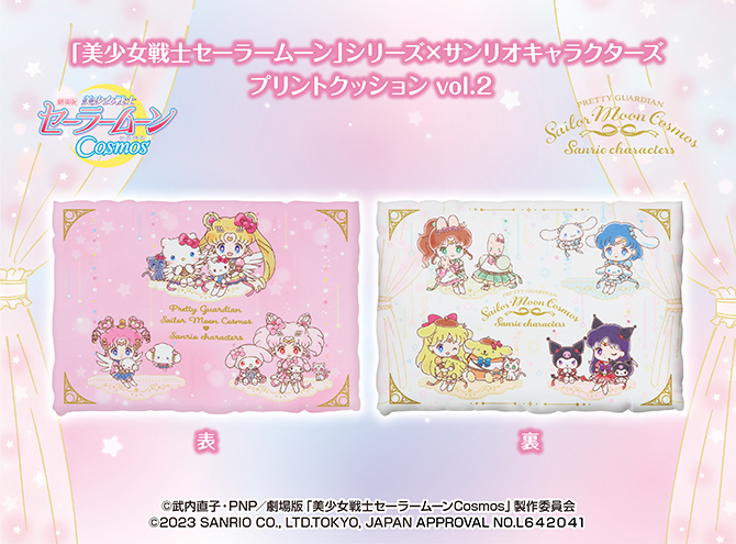 SM_sanrio_cushion_vol2_2_main_A.jpg