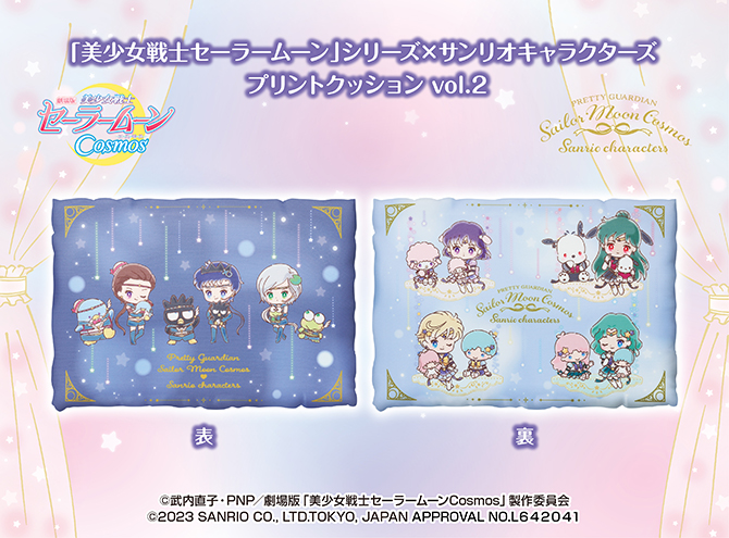 SM_sanrio_cushion_vol2_2_main_B.jpg
