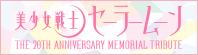 banner_sailormoon_tribute.jpg