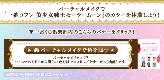 ichiban_main_1127.jpg