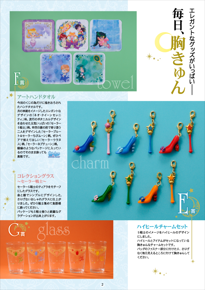 ichibankuji150901_670.jpg