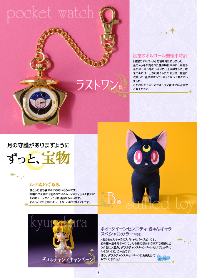 ichibankuji150904_670b.jpg