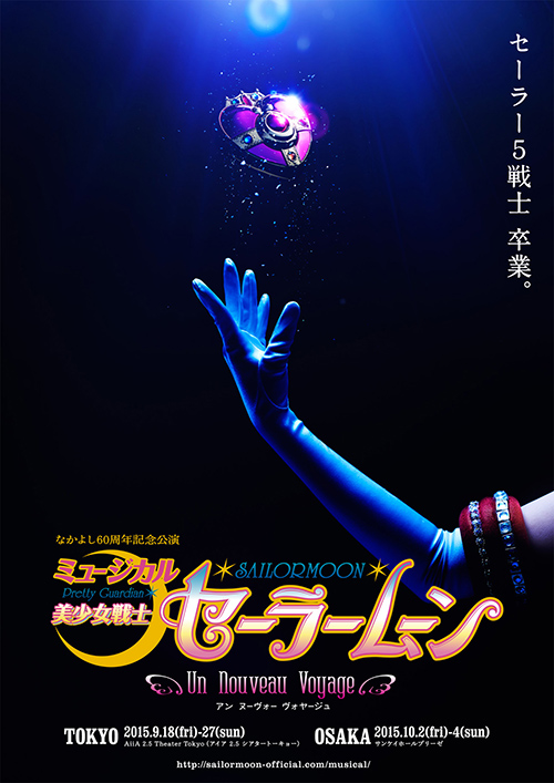 musical2015karichirashi.jpg
