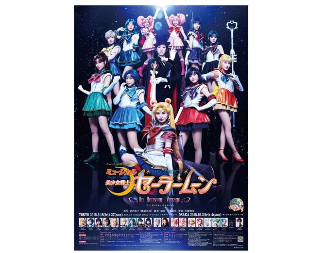 musicalposter_670.jpg