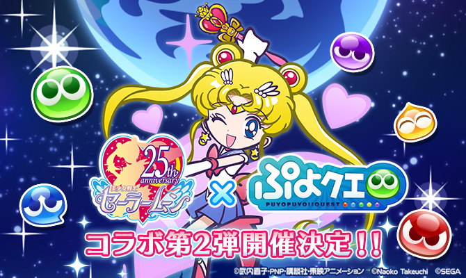 sailormoon-puyo-collabo-prerelease0226-02.jpg