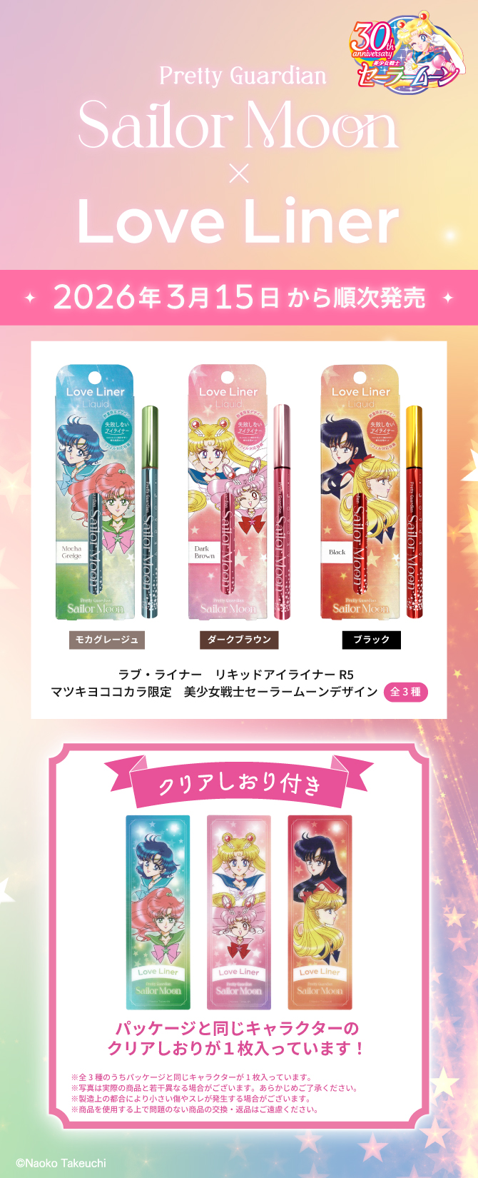 sailormoon_official.jpg