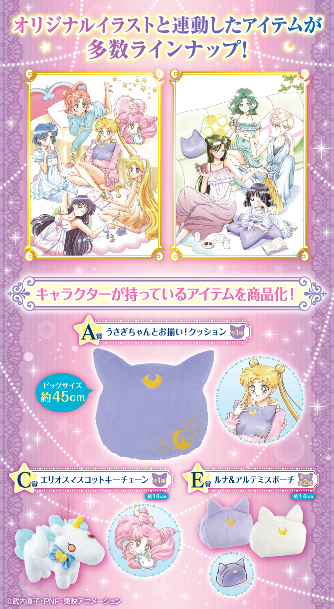 sm_hp_1kuji_otomari1.jpg