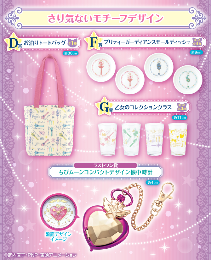 sm_hp_1kuji_otomari3.jpg