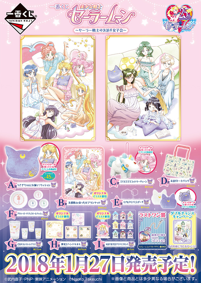sm_kuji_off_bnr_1019.jpg