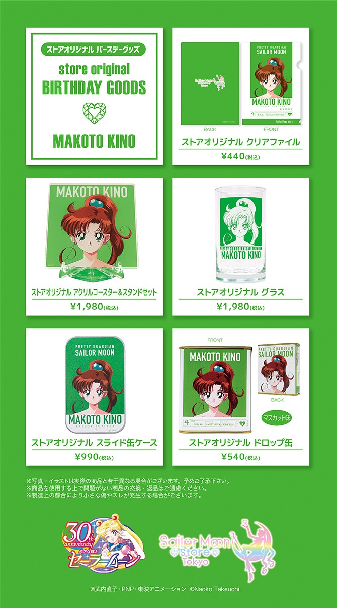 thumbnail_BD_MAKOTO_670pix.jpg