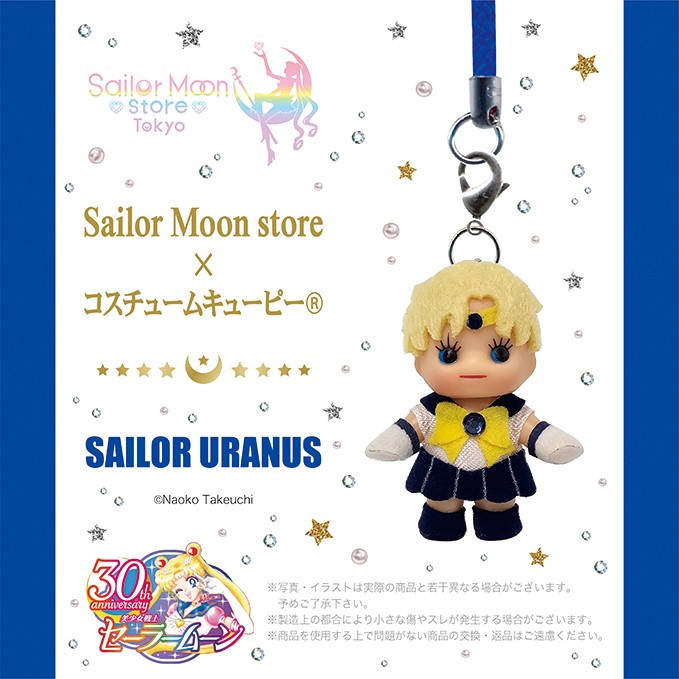 thumbnail_QP_URANUS_670pix.jpg