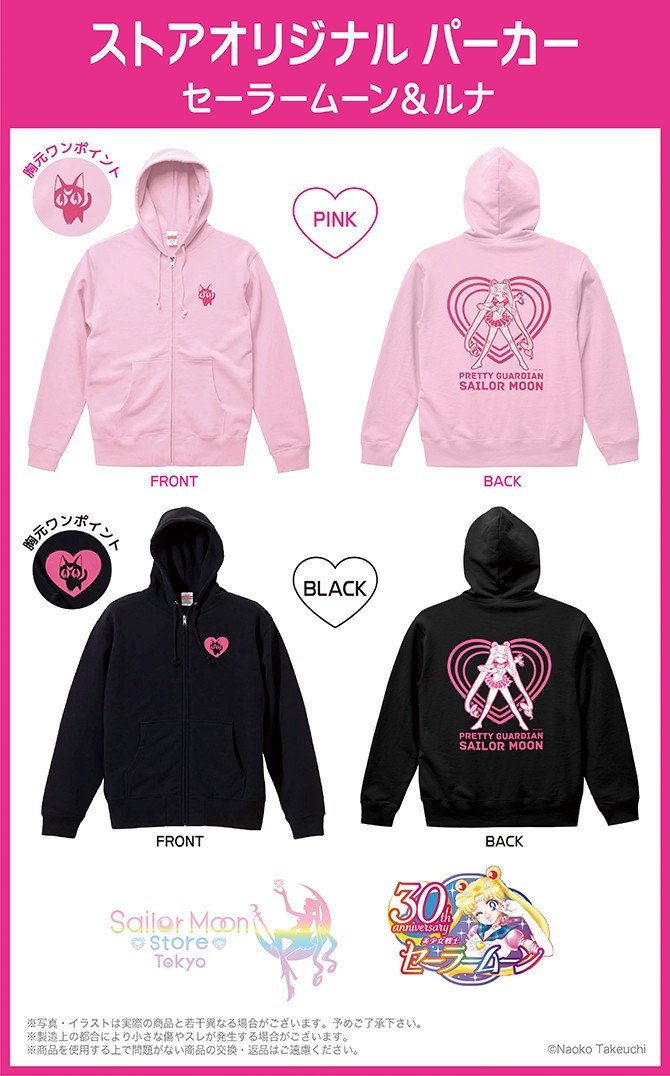 thumbnail_hoodie_MOON&LUNA7th_670pix.jpg